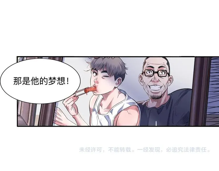 第44话 飞翔 第244页