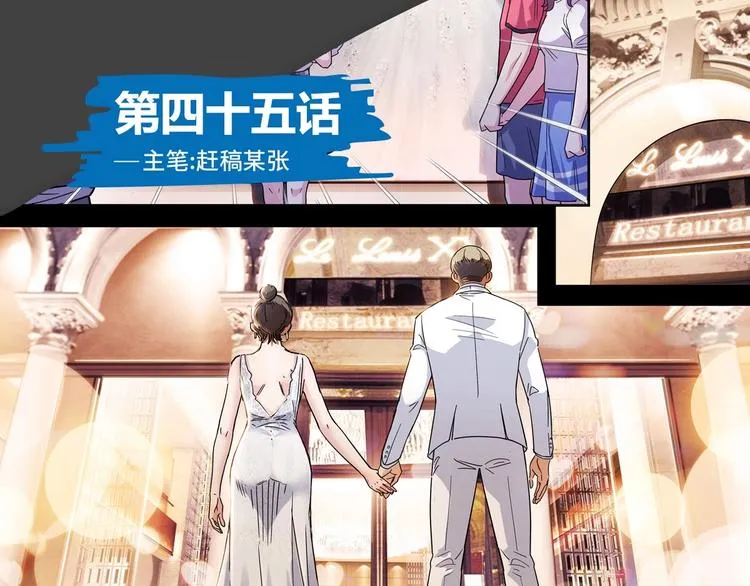 第45话 告白 第1页