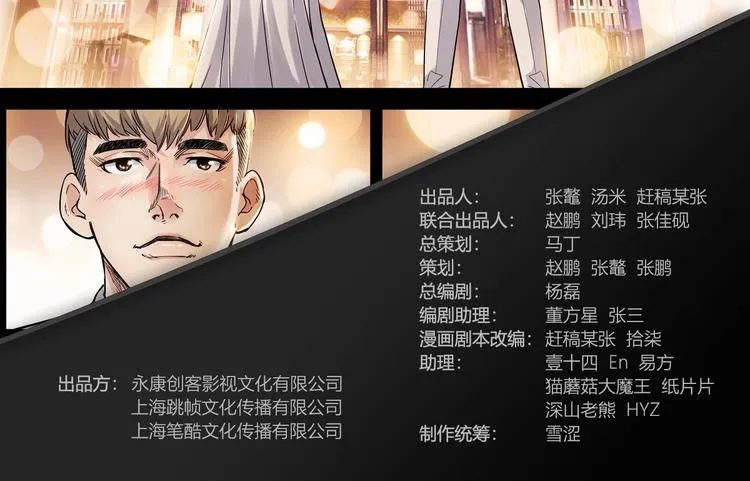 第45话 告白 第2页