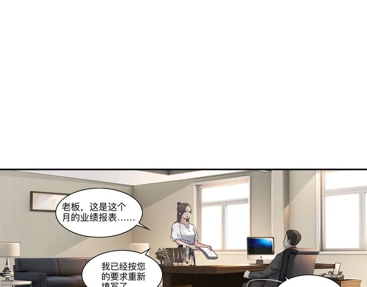 第45话 告白 第3页