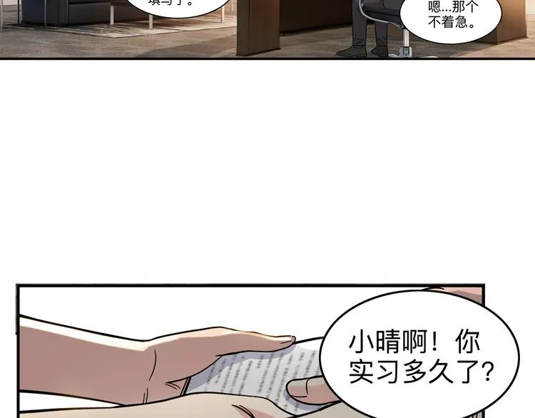 第45话 告白 第4页