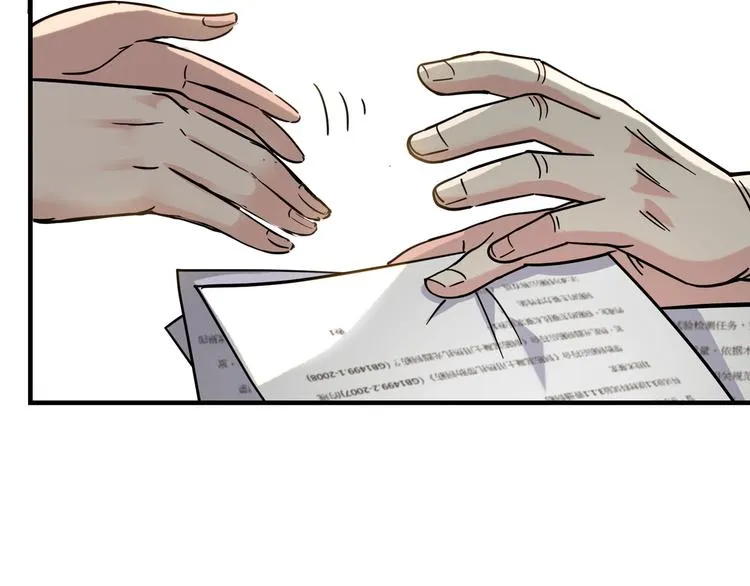 第45话 告白 第6页