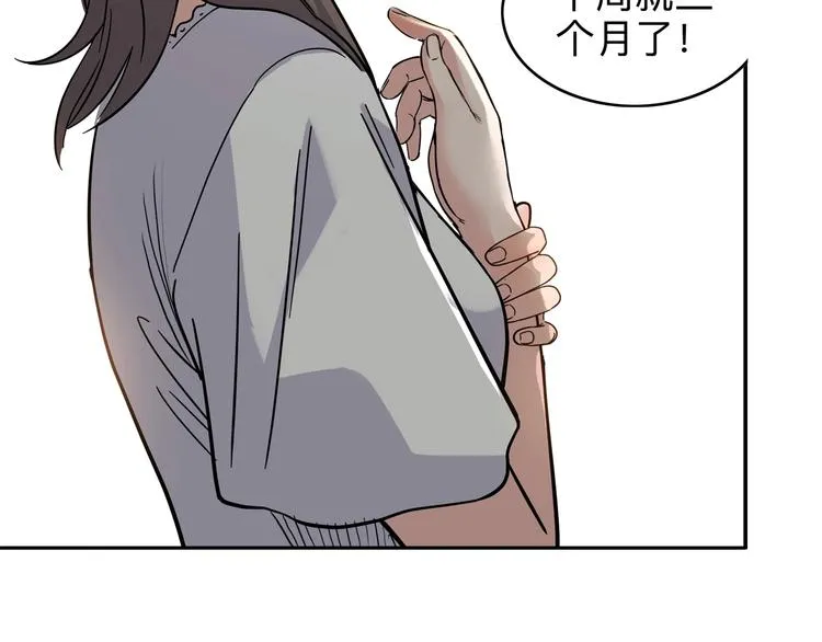 第45话 告白 第8页