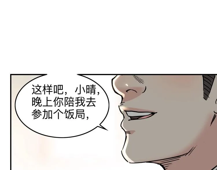 第45话 告白 第9页