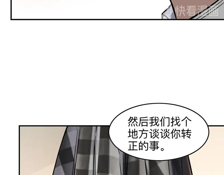 第45话 告白 第10页