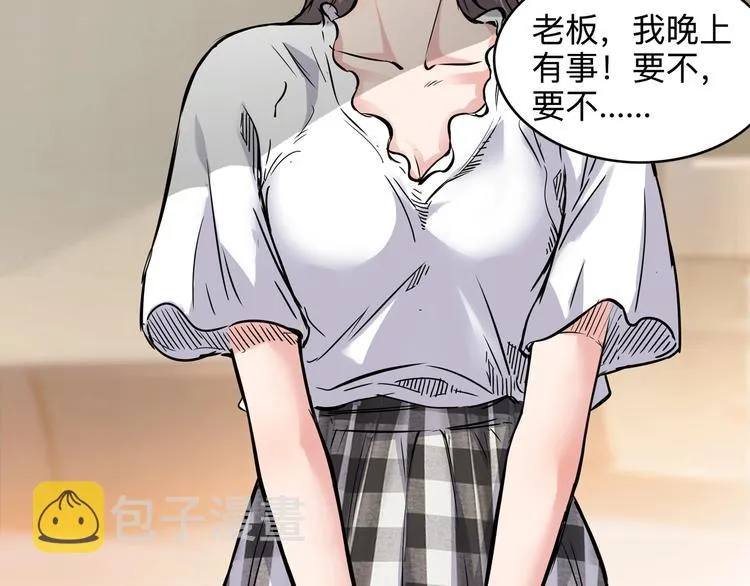 第45话 告白 第13页