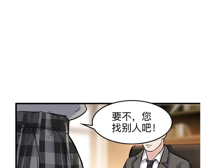 第45话 告白 第16页