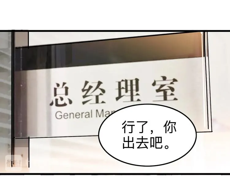 第45话 告白 第19页