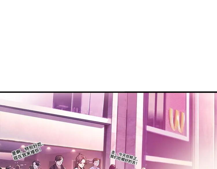 第45话 告白 第20页