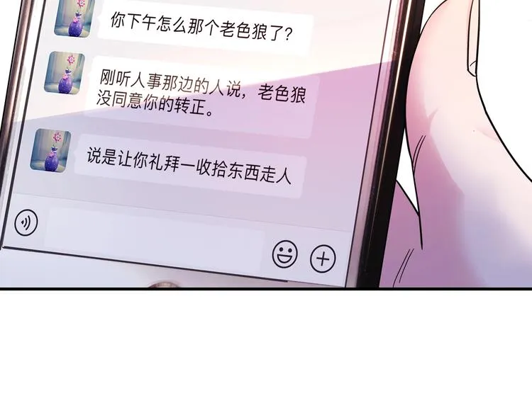 第45话 告白 第24页