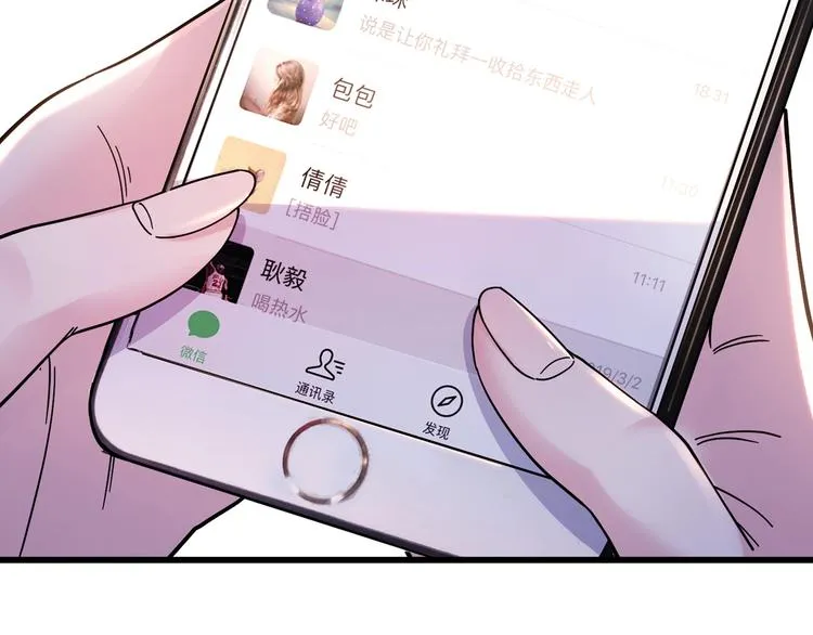 第45话 告白 第31页