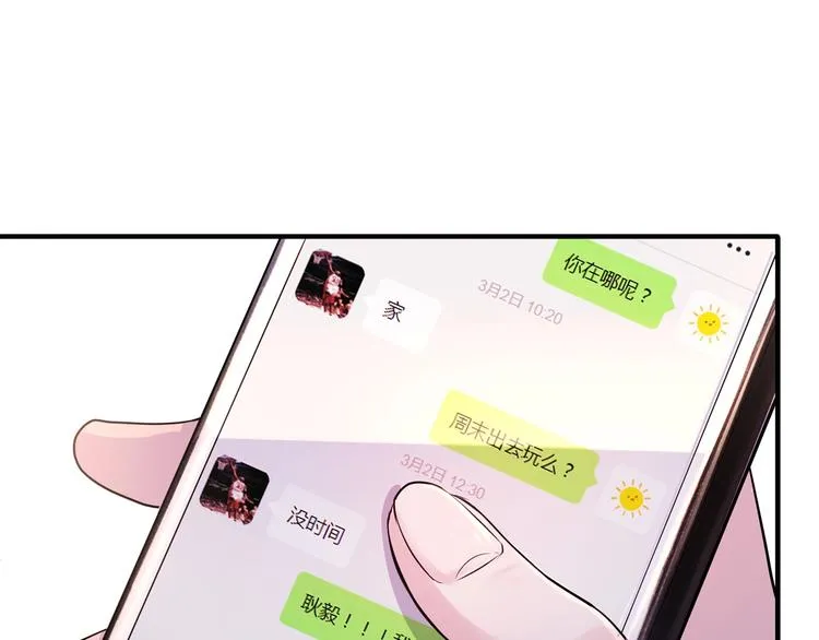 第45话 告白 第32页