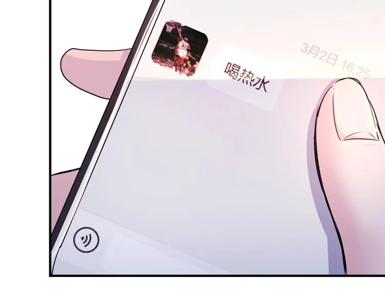 第45话 告白 第34页