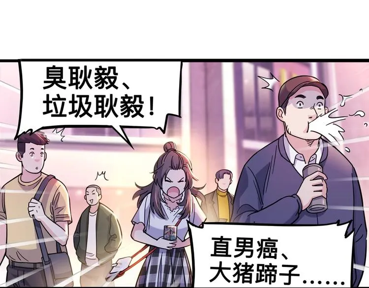 第45话 告白 第37页