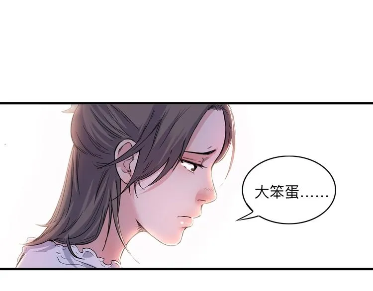 第45话 告白 第48页