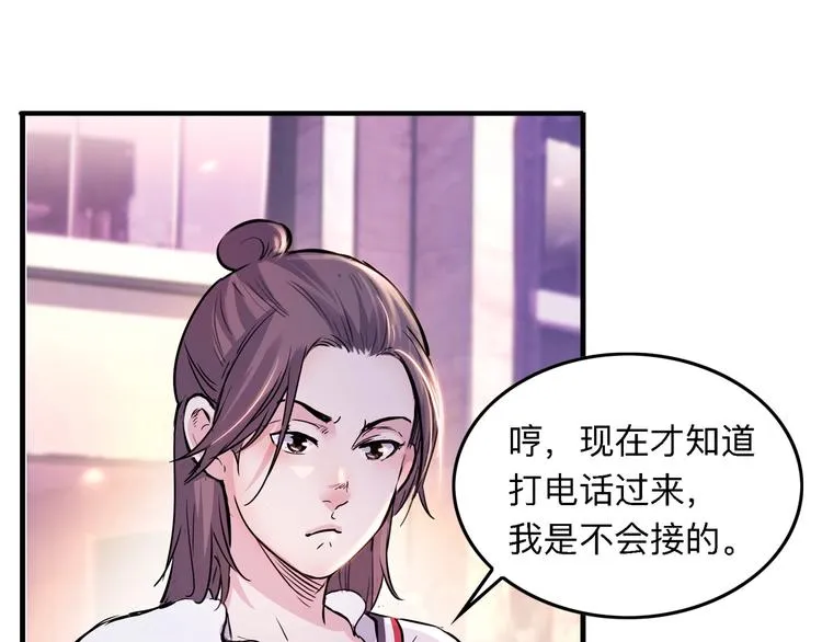 第45话 告白 第52页