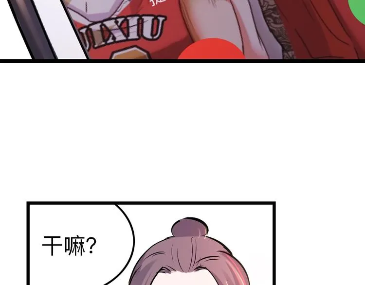 第45话 告白 第57页