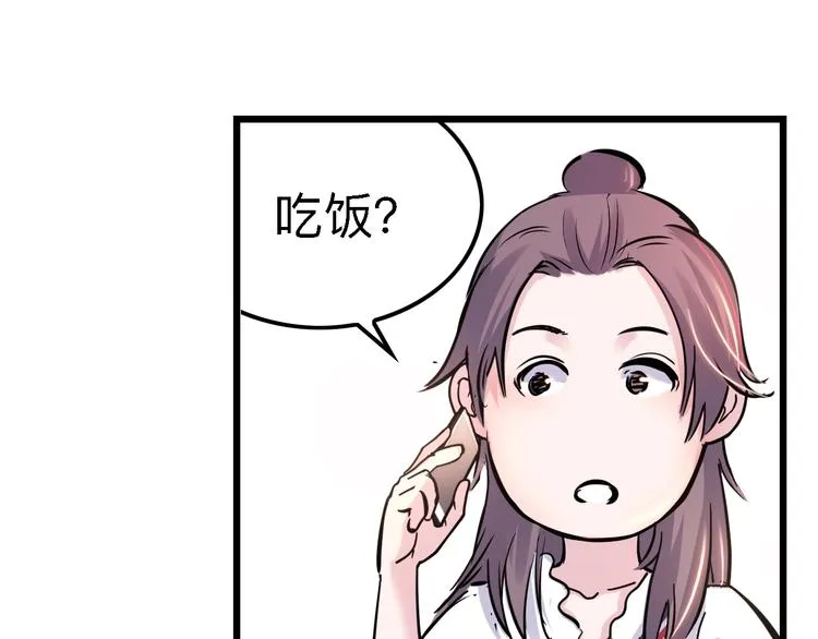 第45话 告白 第59页