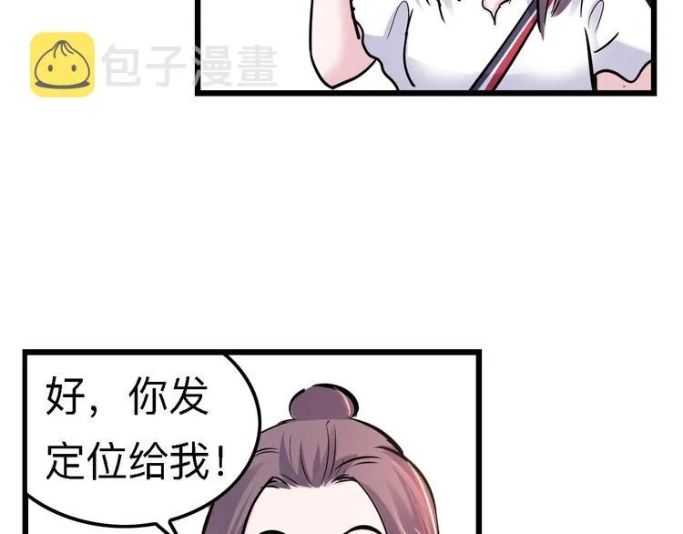 第45话 告白 第60页