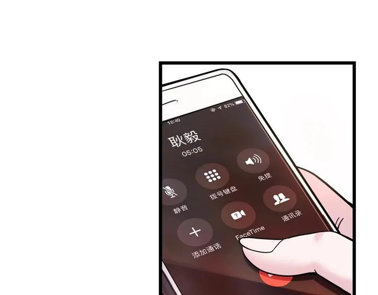 第45话 告白 第62页
