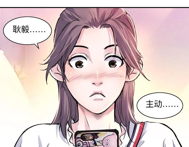 第45话 告白 第64页