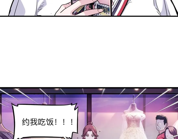 第45话 告白 第65页