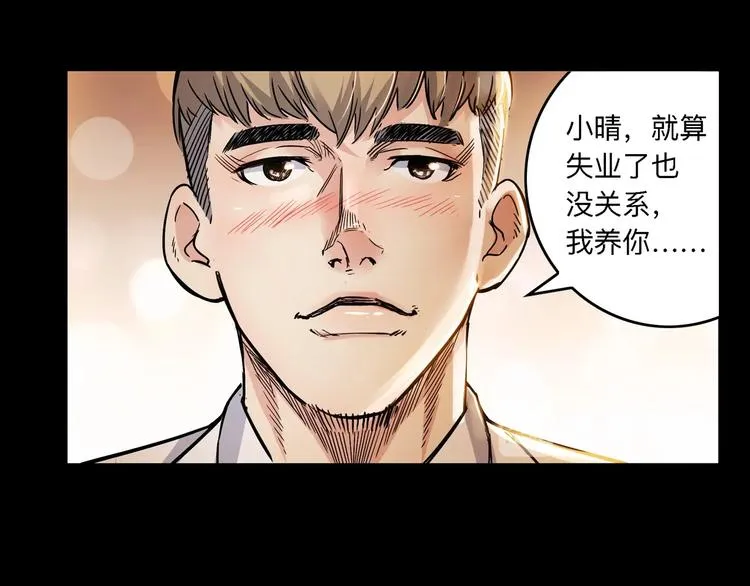 第45话 告白 第72页