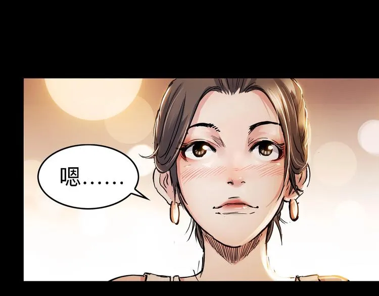 第45话 告白 第73页