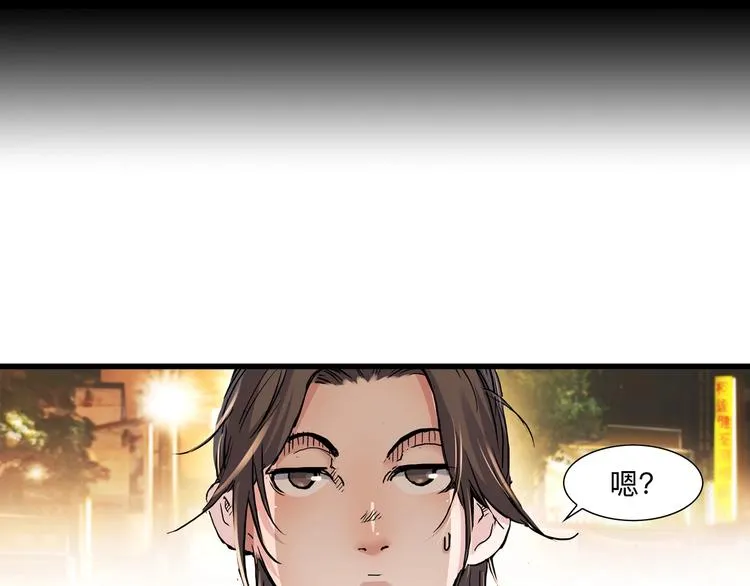 第45话 告白 第74页