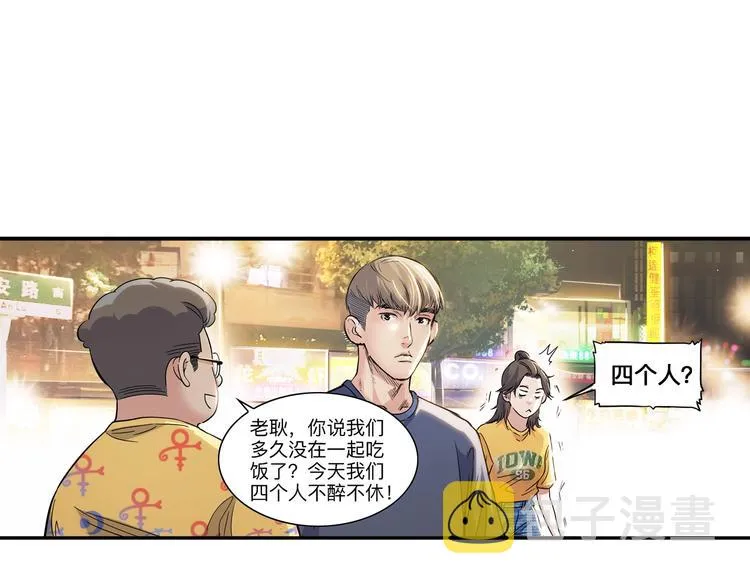 第45话 告白 第77页