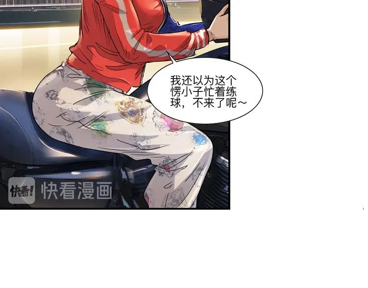第45话 告白 第79页