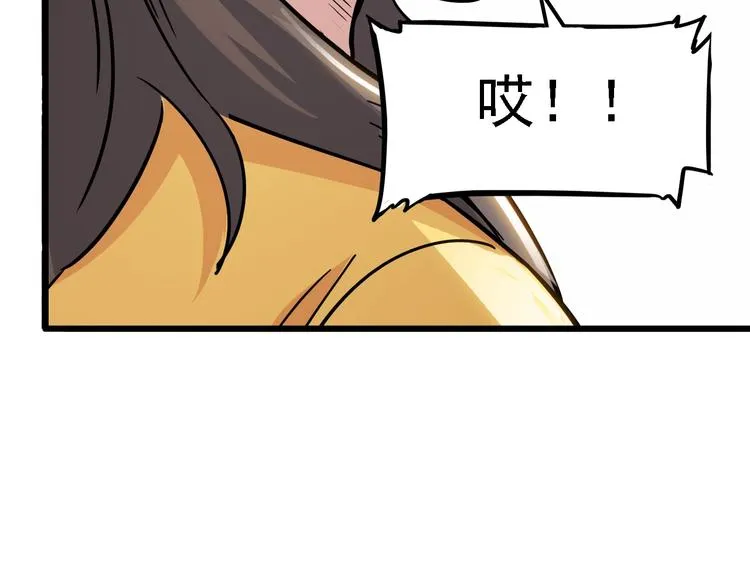 第45话 告白 第85页