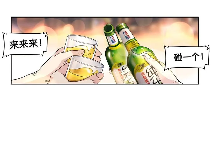 第45话 告白 第86页