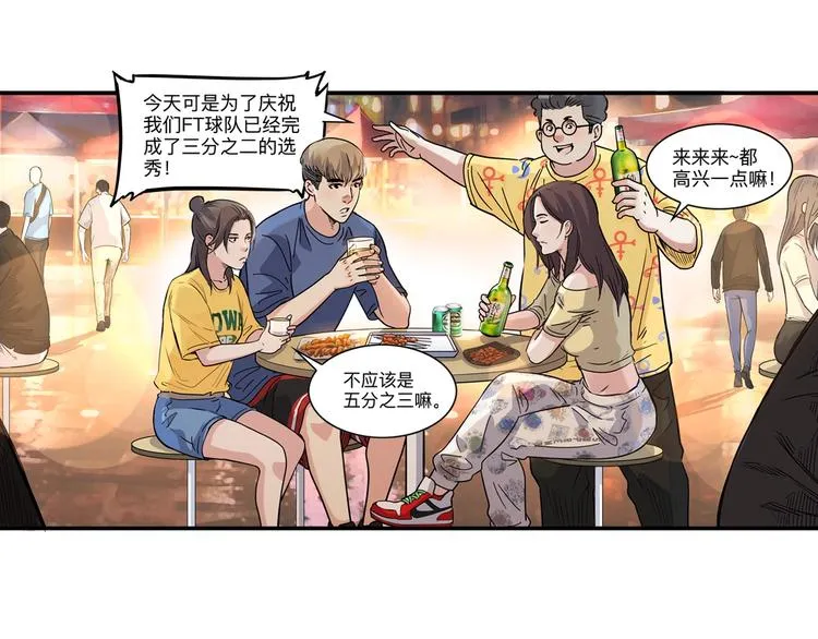 第45话 告白 第87页