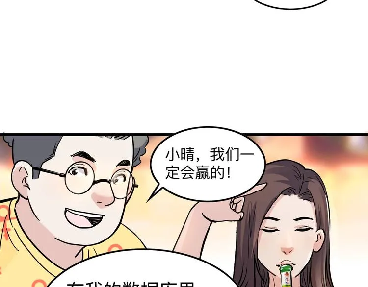 第45话 告白 第89页