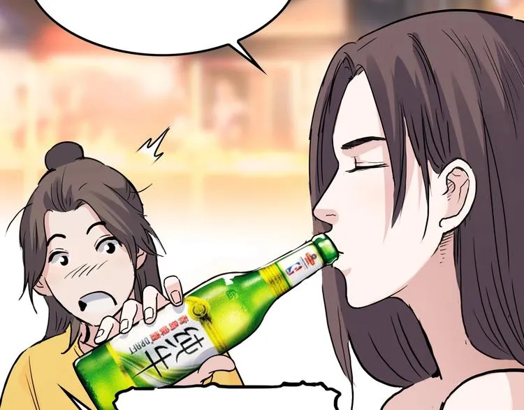 第45话 告白 第91页