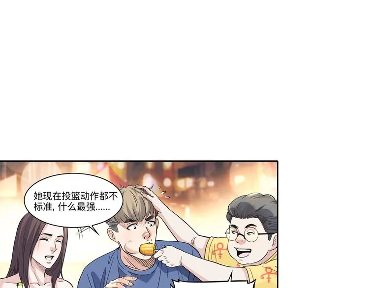 第45话 告白 第94页