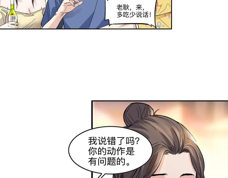 第45话 告白 第95页