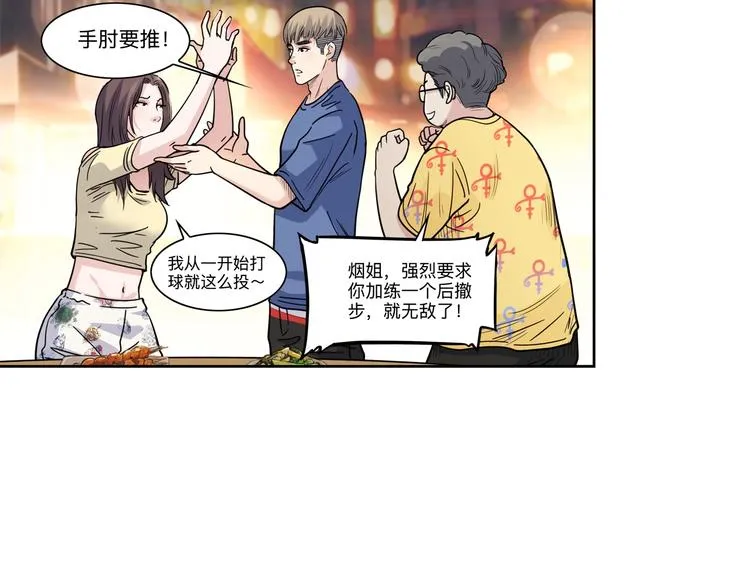 第45话 告白 第97页
