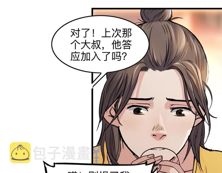 第45话 告白 第98页