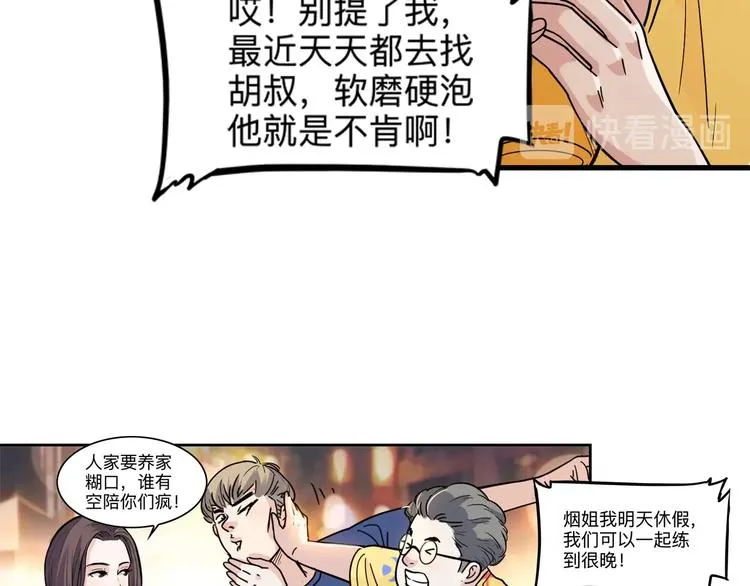 第45话 告白 第99页