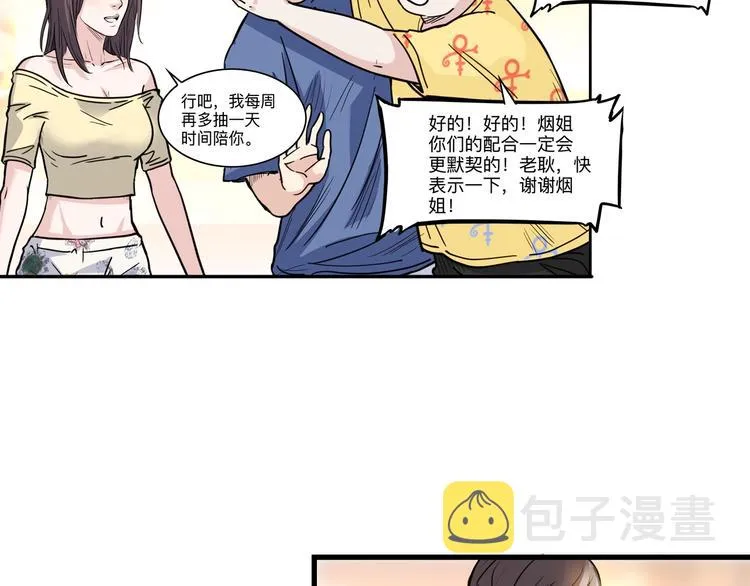 第45话 告白 第100页