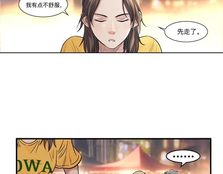 第45话 告白 第104页