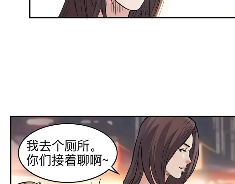 第45话 告白 第108页
