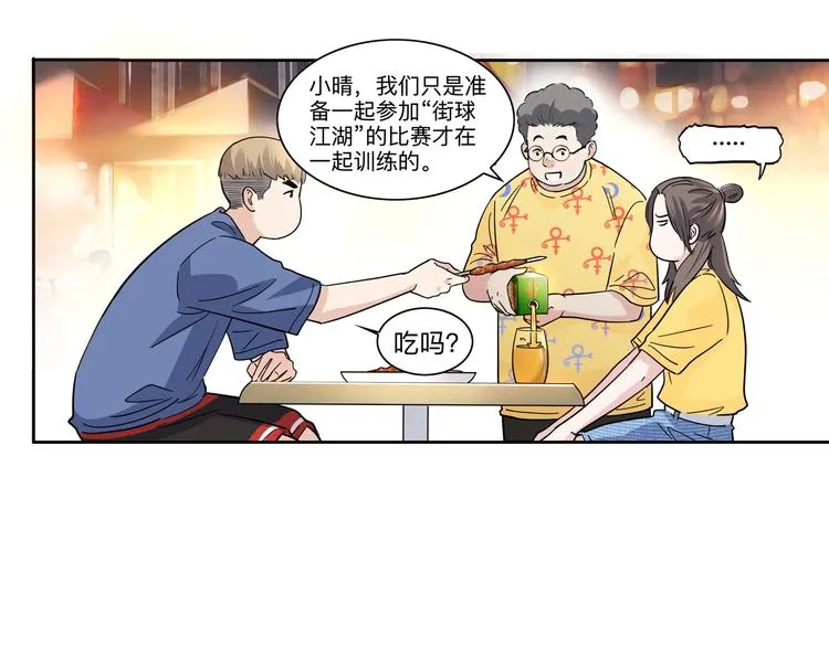 第45话 告白 第111页