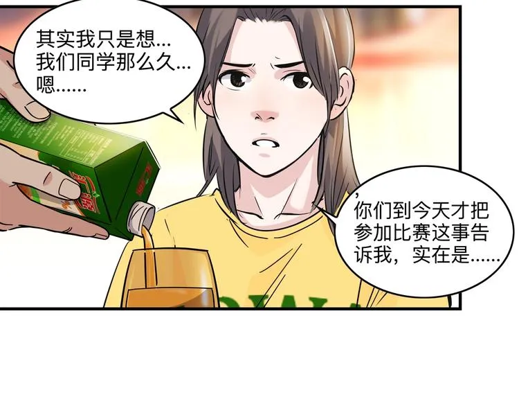 第45话 告白 第114页