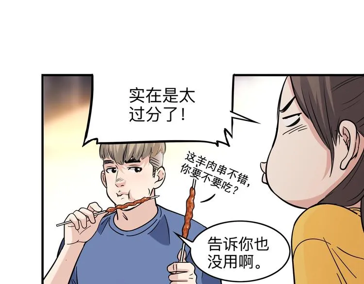 第45话 告白 第115页