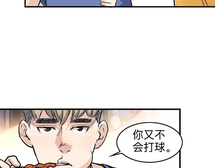第45话 告白 第116页