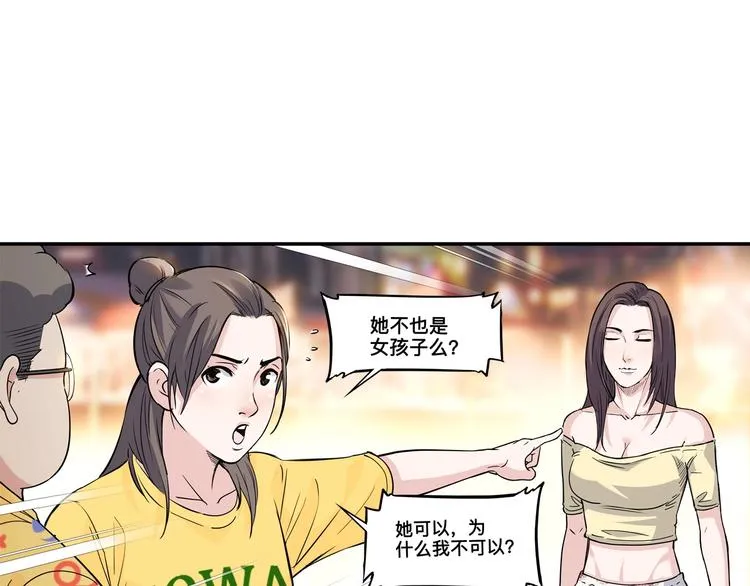 第45话 告白 第122页