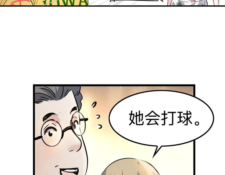 第45话 告白 第123页